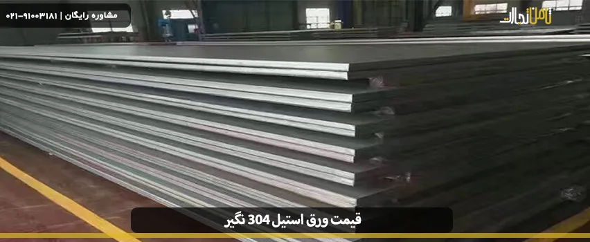 do not take the price of 304 steel sheet 02