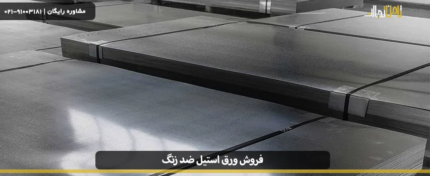 sale stainless steel sheet 01